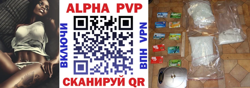 маркетплейс Telegram  Лакинск  A-PVP Соль 
