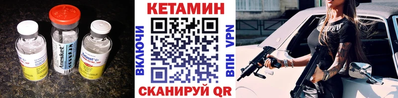 Кетамин ketamine  Лакинск 