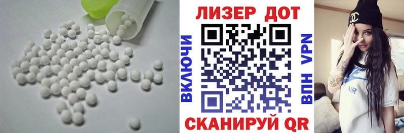 Лсд 25 экстази ecstasy Лакинск