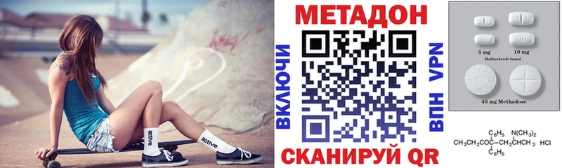 Метадон кристалл  где купить   omg онион  Лакинск 
